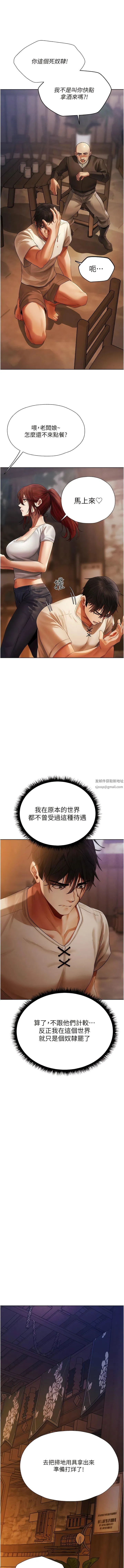 人妻猎人 第18话-疗癒人心的巨乳 第16页