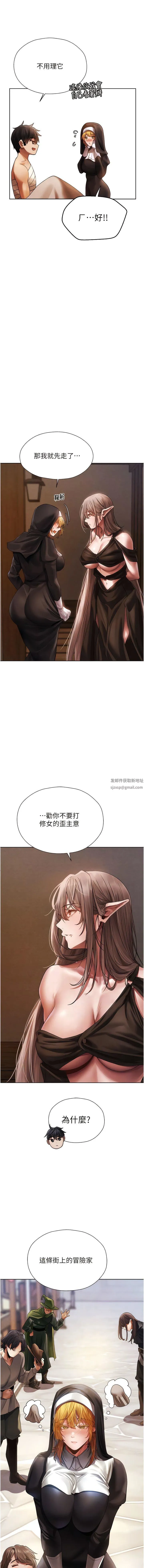人妻猎人 第18话-疗癒人心的巨乳 第7页