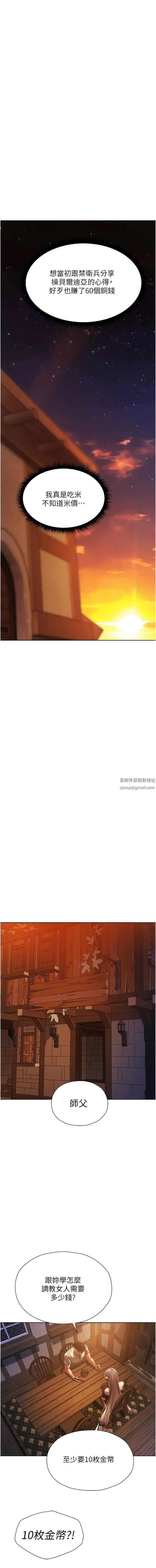 人妻猎人 第18话-疗癒人心的巨乳 第18页