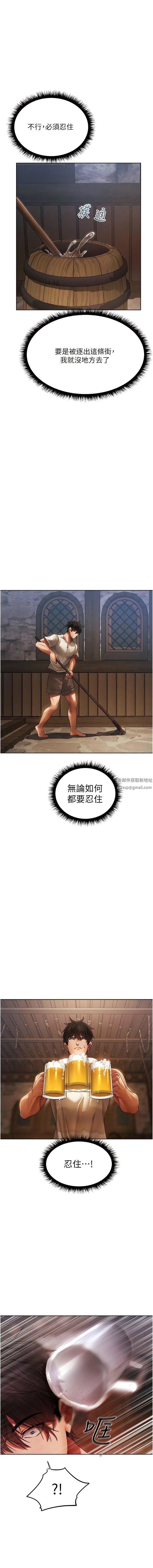 人妻猎人 第18话-疗癒人心的巨乳 第15页