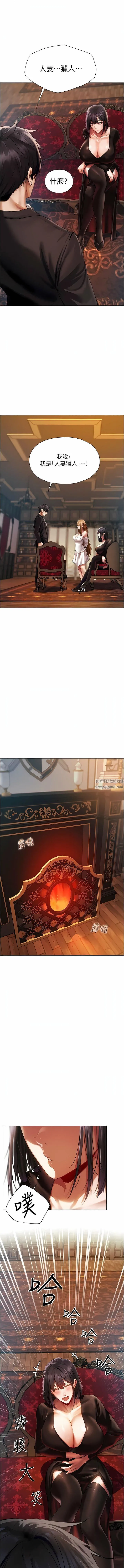 人妻猎人 第14话-用扛腿式插爆妳 第3页