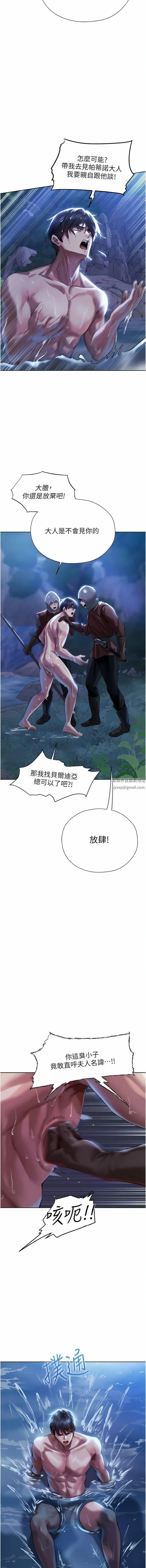 人妻猎人 第14话-用扛腿式插爆妳 第10页