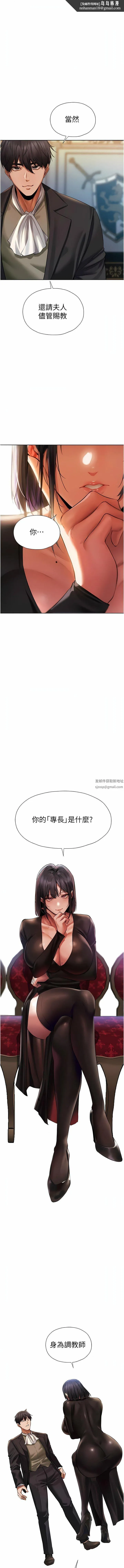 人妻猎人 第14话-用扛腿式插爆妳 第1页