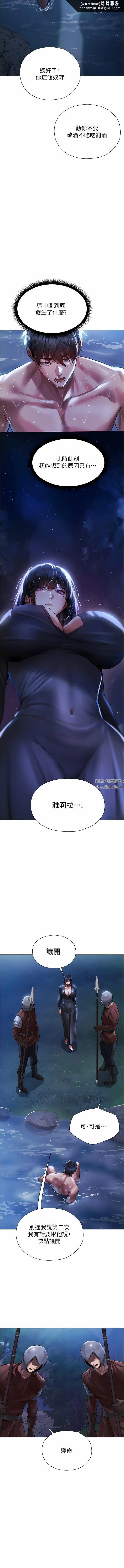 人妻猎人 第14话-用扛腿式插爆妳 第11页