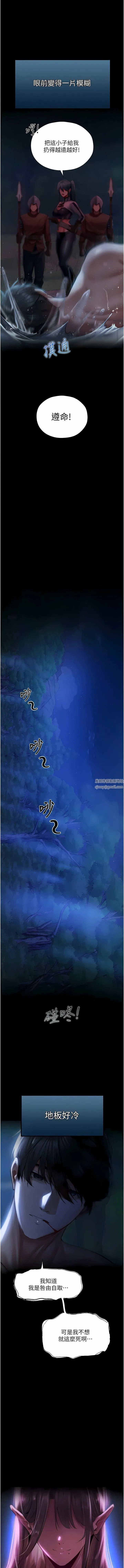 人妻猎人 第14话-用扛腿式插爆妳 第19页