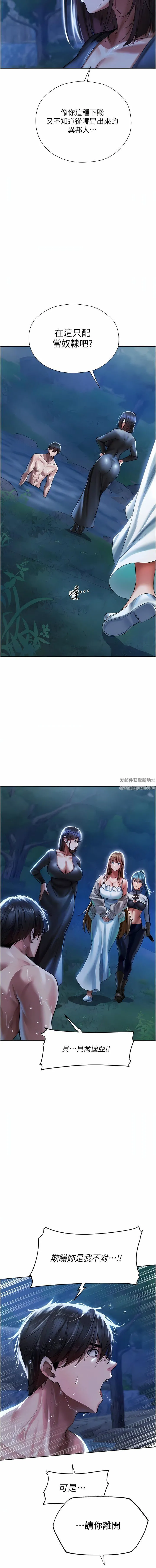 人妻猎人 第14话-用扛腿式插爆妳 第13页