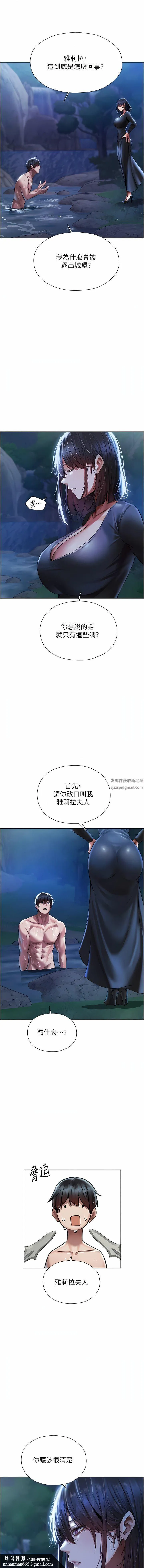 人妻猎人 第14话-用扛腿式插爆妳 第12页