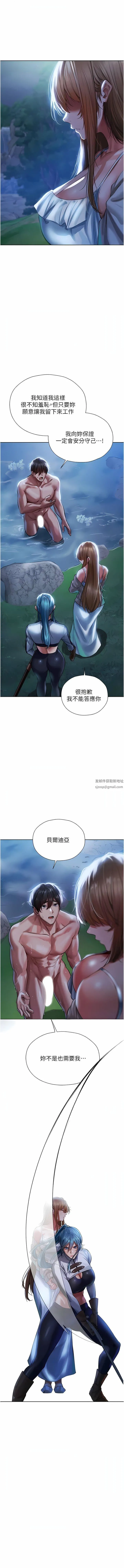 人妻猎人 第14话-用扛腿式插爆妳 第14页