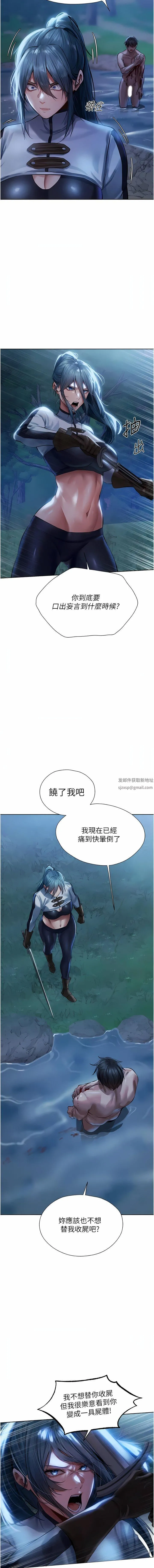 人妻猎人 第14话-用扛腿式插爆妳 第17页