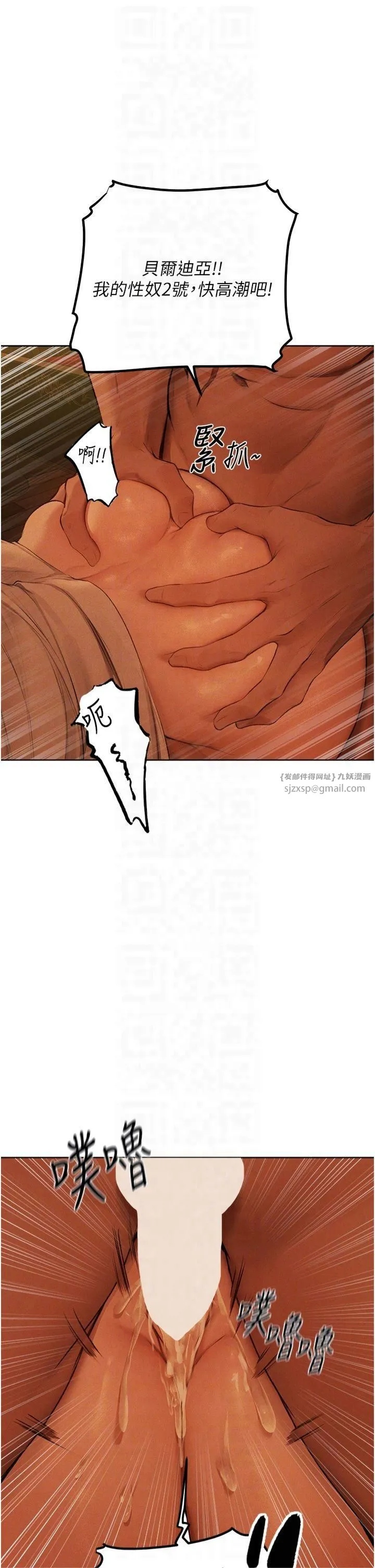 人妻猎人 第71話-人妻招牌2號性奴get! 第28页