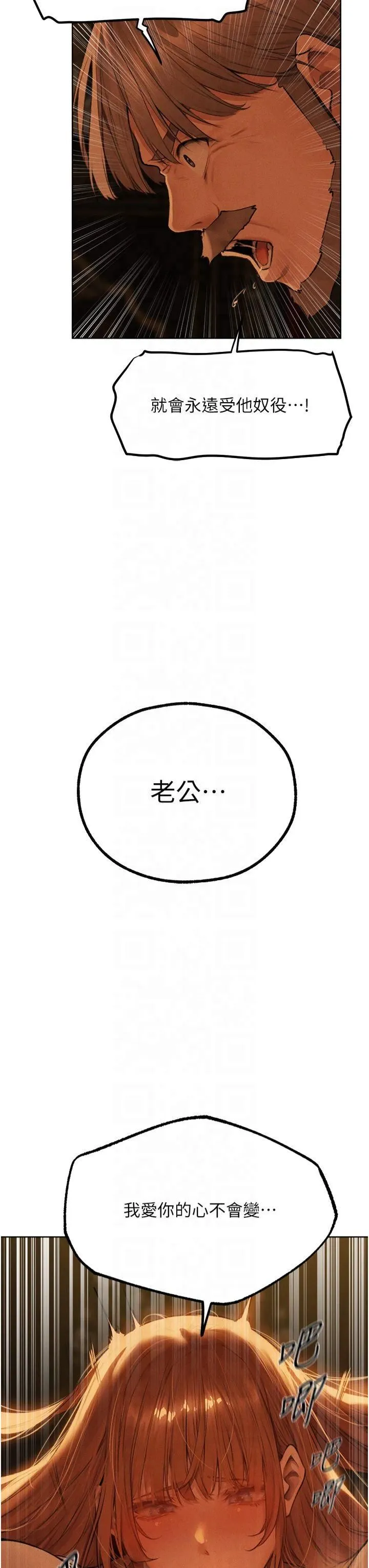 人妻猎人 第71話-人妻招牌2號性奴get! 第21页