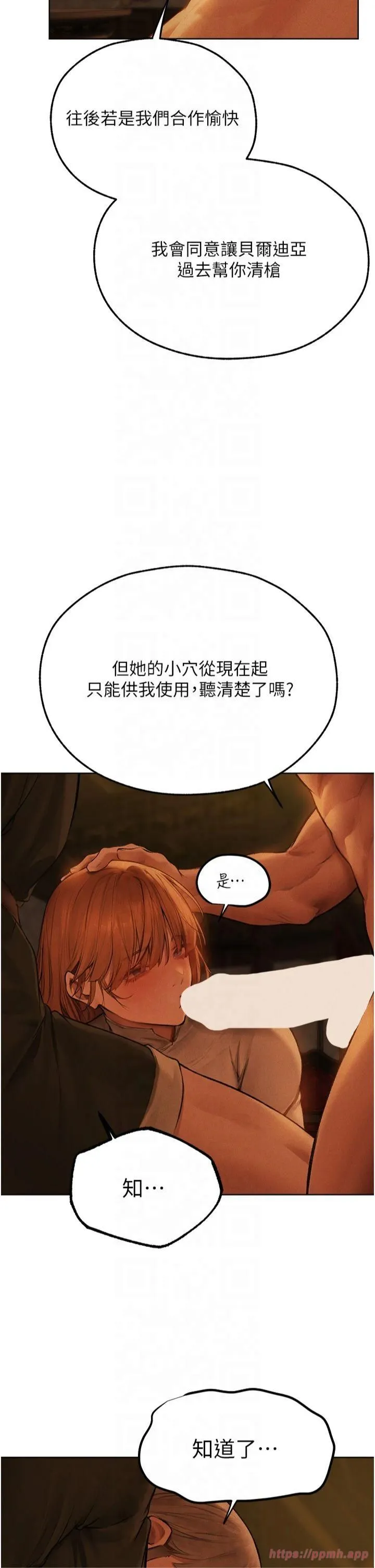 人妻猎人 第71話-人妻招牌2號性奴get! 第31页