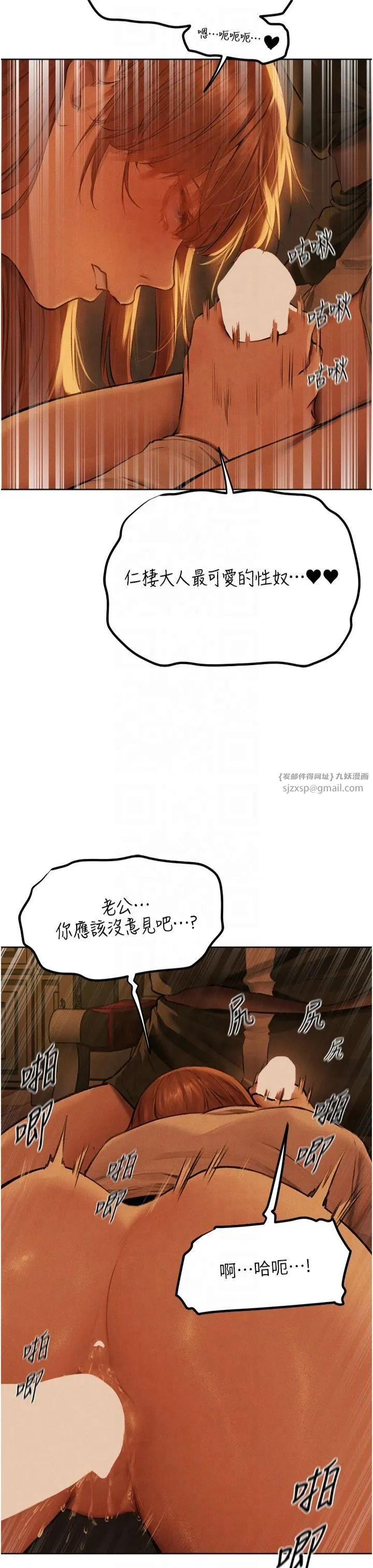 人妻猎人 第71話-人妻招牌2號性奴get! 第25页