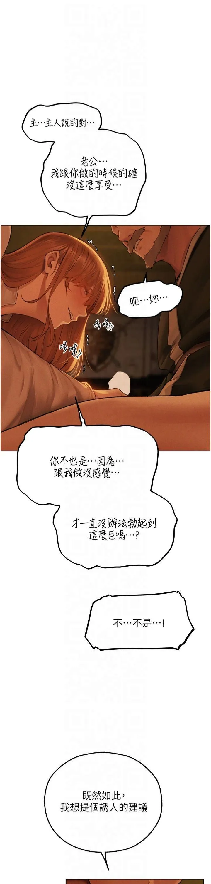 人妻猎人 第71話-人妻招牌2號性奴get! 第19页