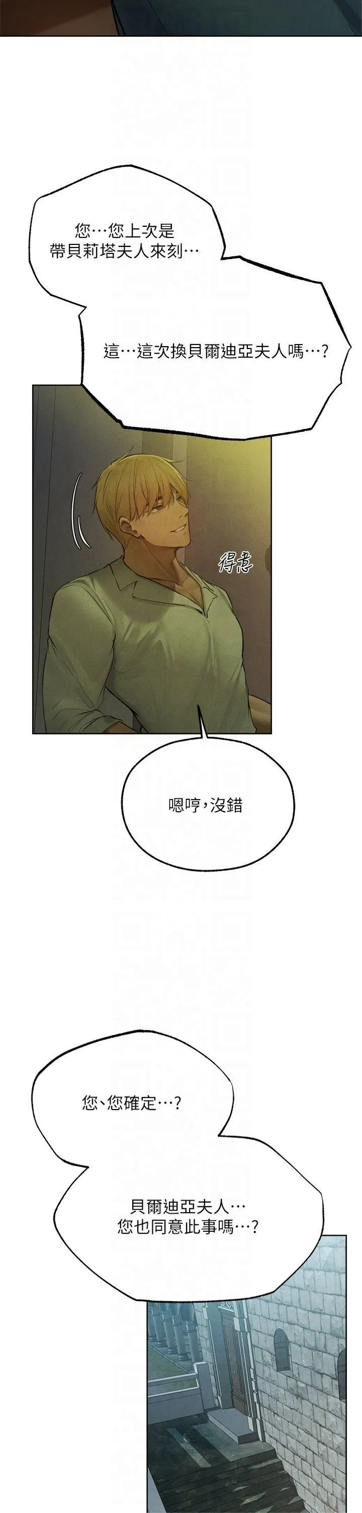 人妻猎人 第71話-人妻招牌2號性奴get! 第38页