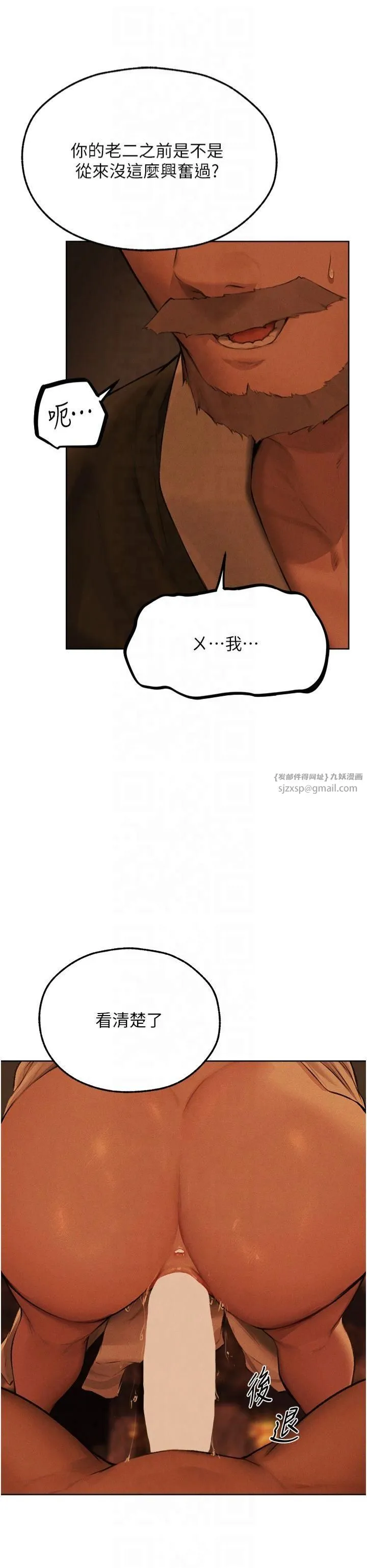人妻猎人 第71話-人妻招牌2號性奴get! 第15页