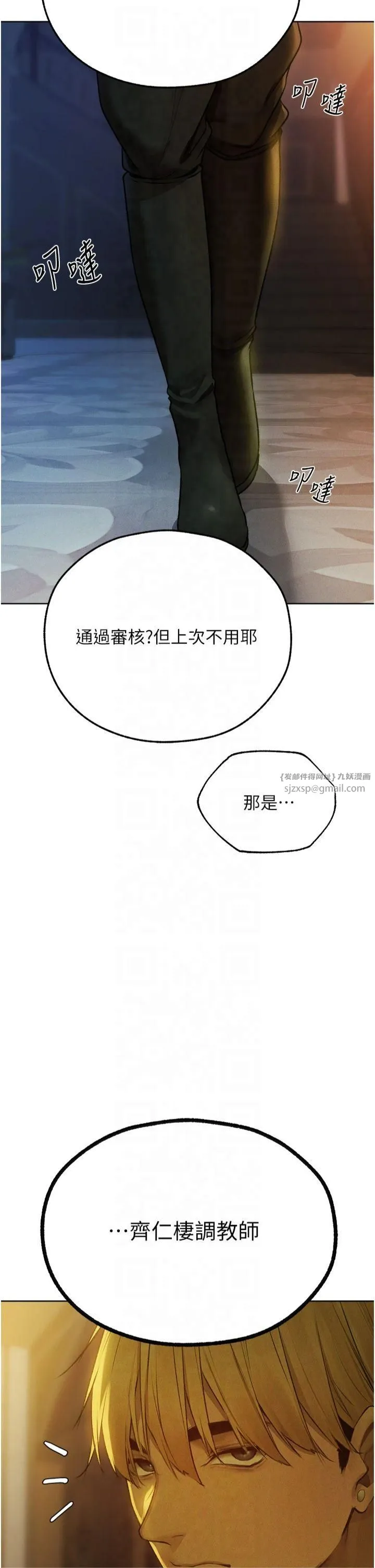 人妻猎人 第71話-人妻招牌2號性奴get! 第41页