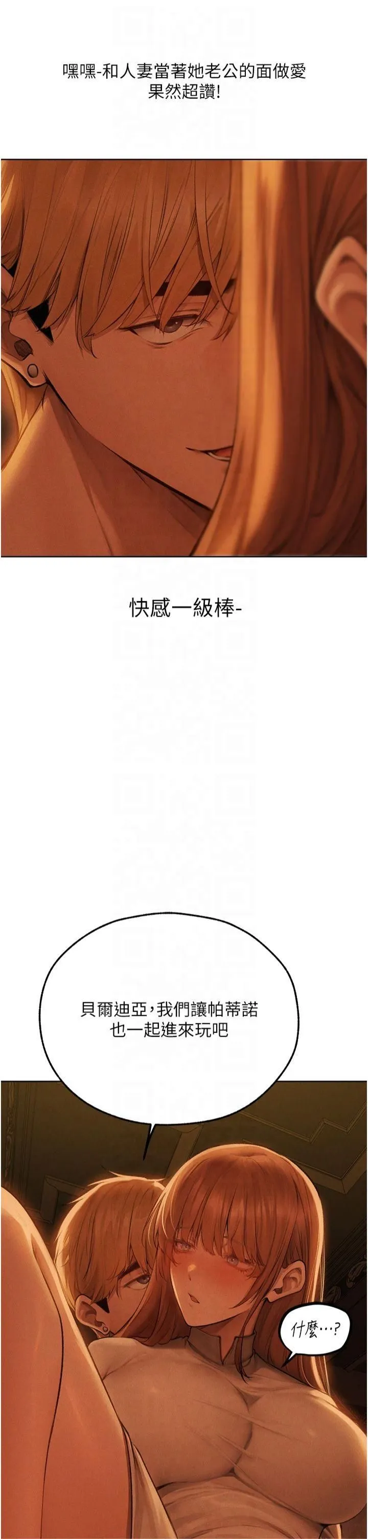 人妻猎人 第71話-人妻招牌2號性奴get! 第11页