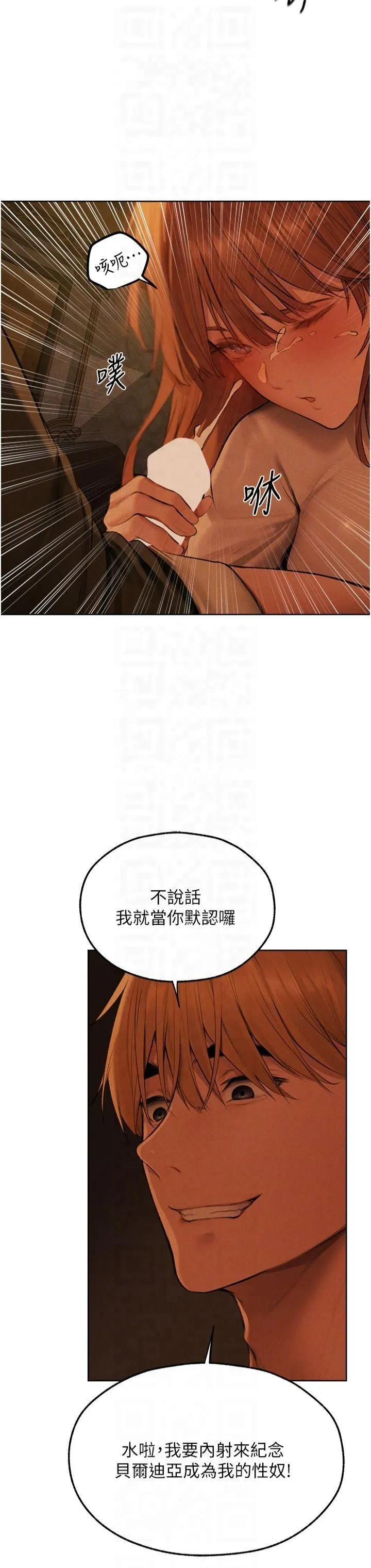 人妻猎人 第71話-人妻招牌2號性奴get! 第26页