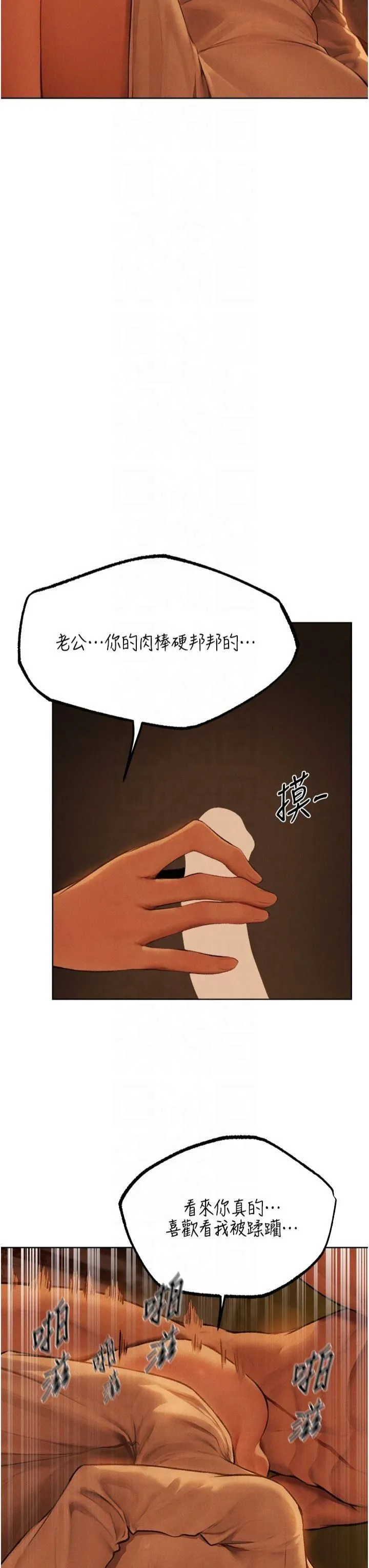 人妻猎人 第71話-人妻招牌2號性奴get! 第12页