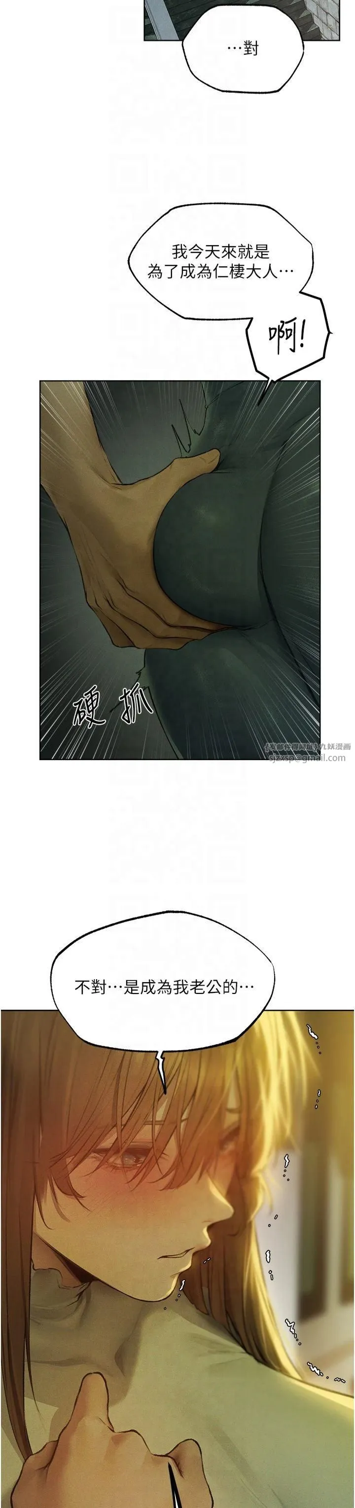 人妻猎人 第71話-人妻招牌2號性奴get! 第39页
