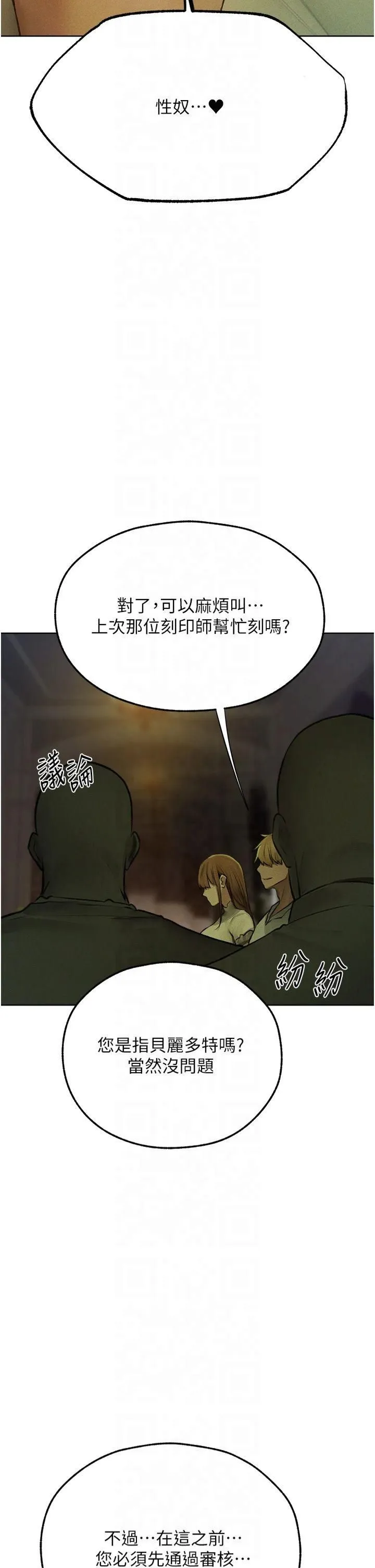 人妻猎人 第71話-人妻招牌2號性奴get! 第40页