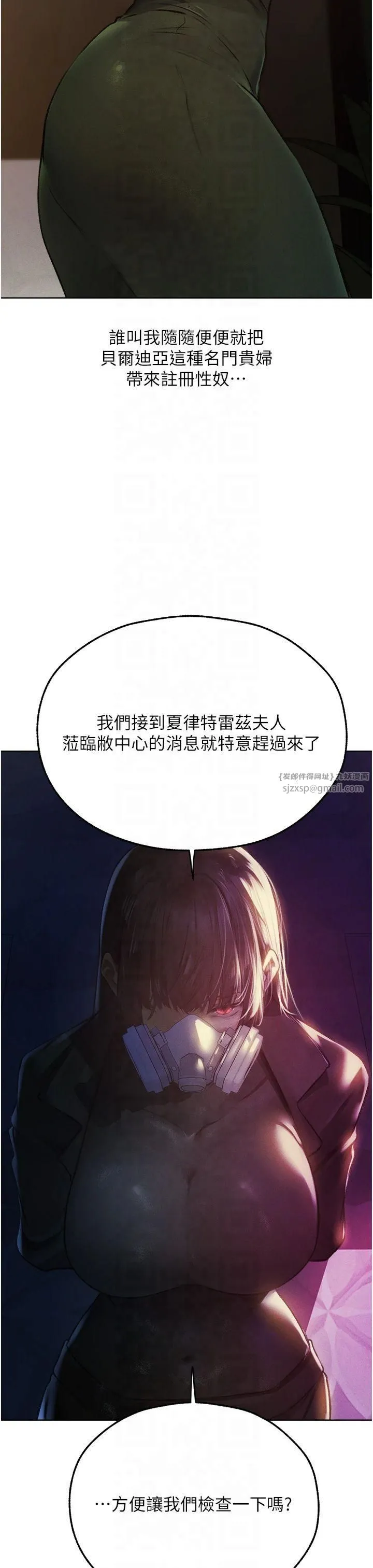 人妻猎人 第71話-人妻招牌2號性奴get! 第43页