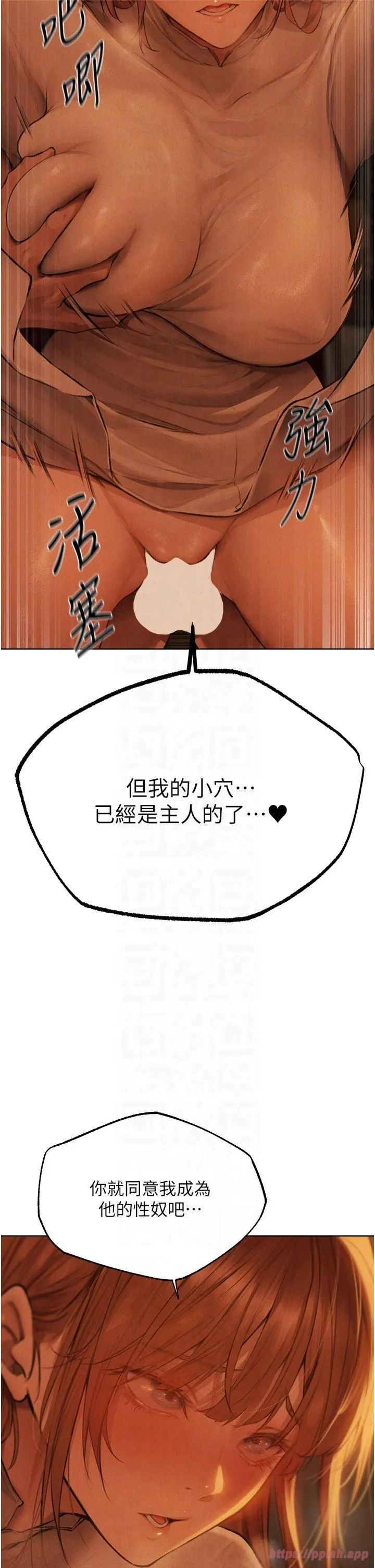 人妻猎人 第71話-人妻招牌2號性奴get! 第22页