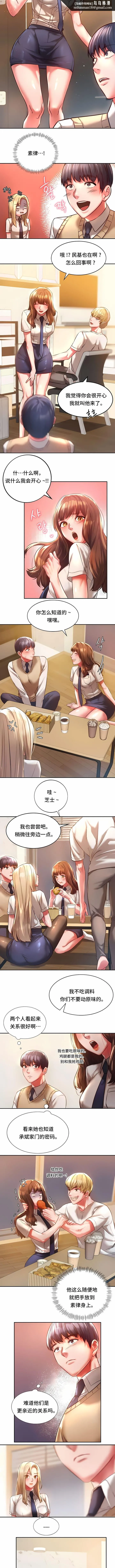 同级生 第2话 第5页