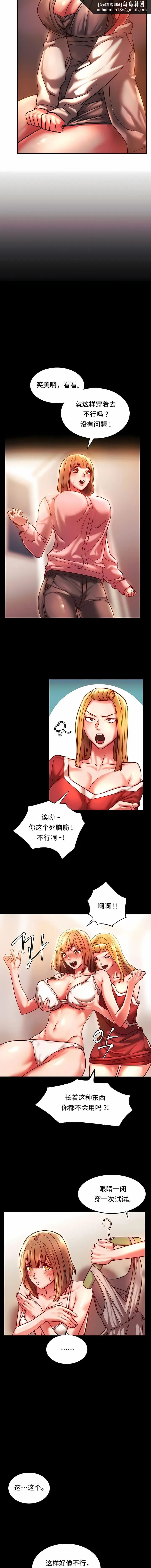 同级生 第3话 第6页
