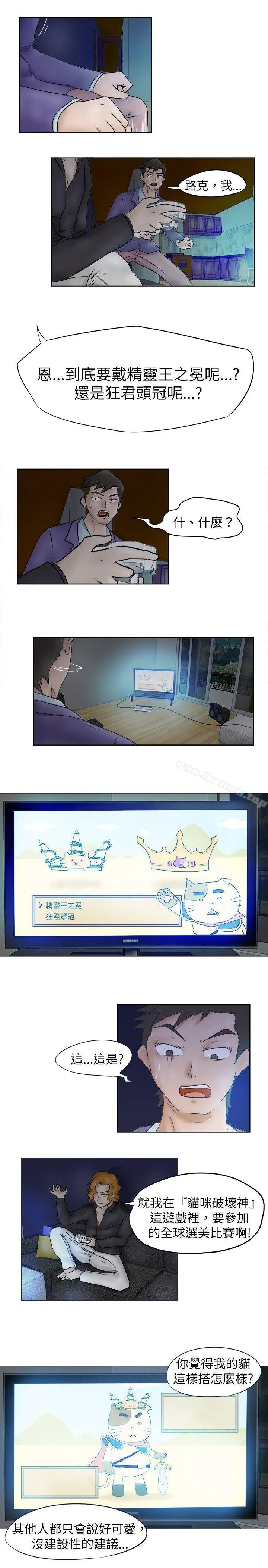 好朋友的女朋友 第2话 第17页