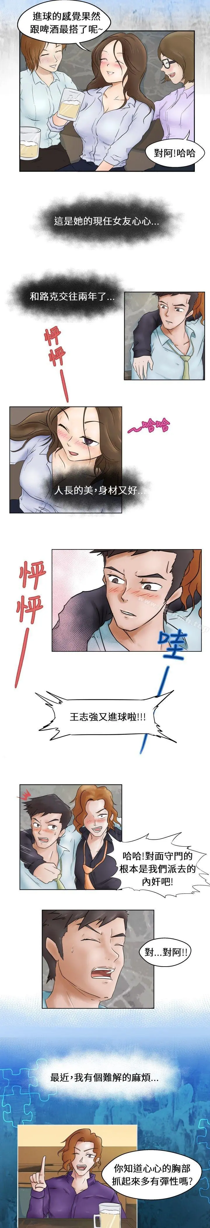 好朋友的女朋友 Preview 第2页