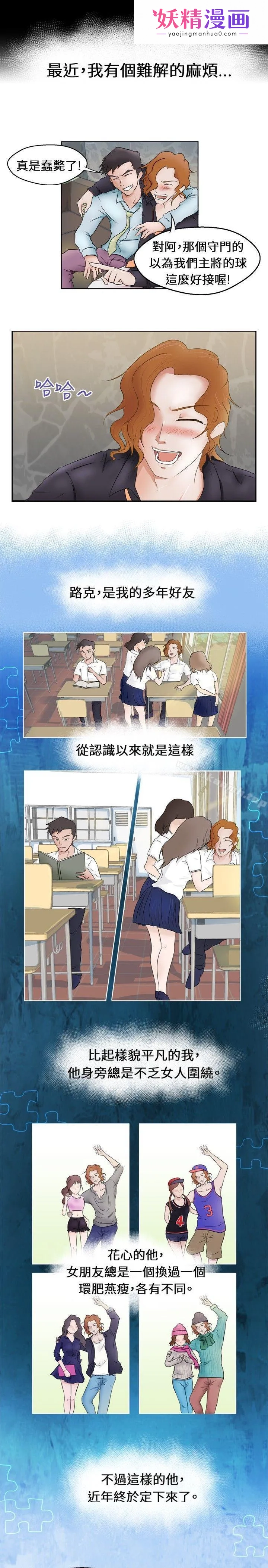 好朋友的女朋友 Preview 第1页