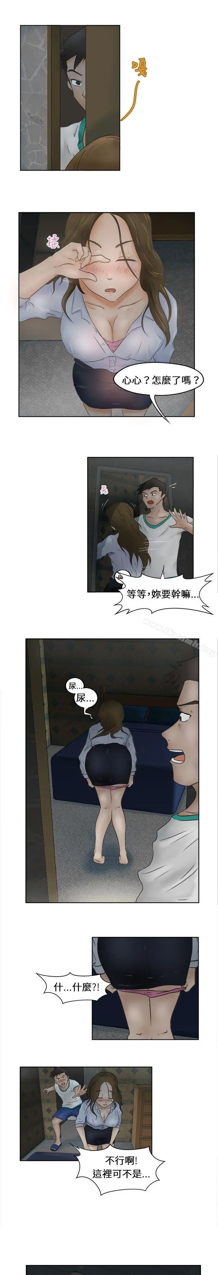 好朋友的女朋友 第1话 第12页