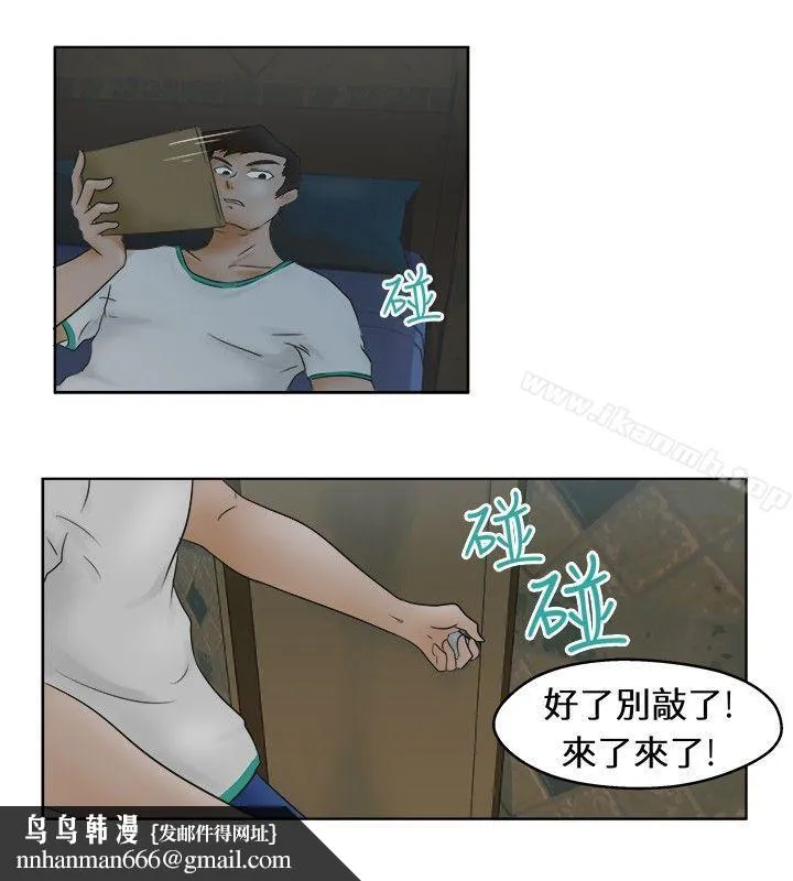 好朋友的女朋友 第1话 第11页