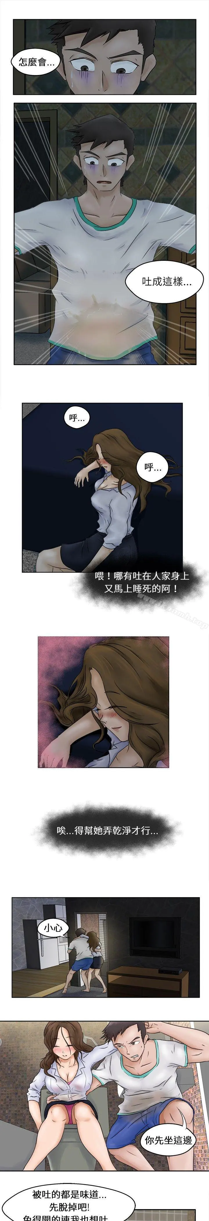好朋友的女朋友 第1话 第16页