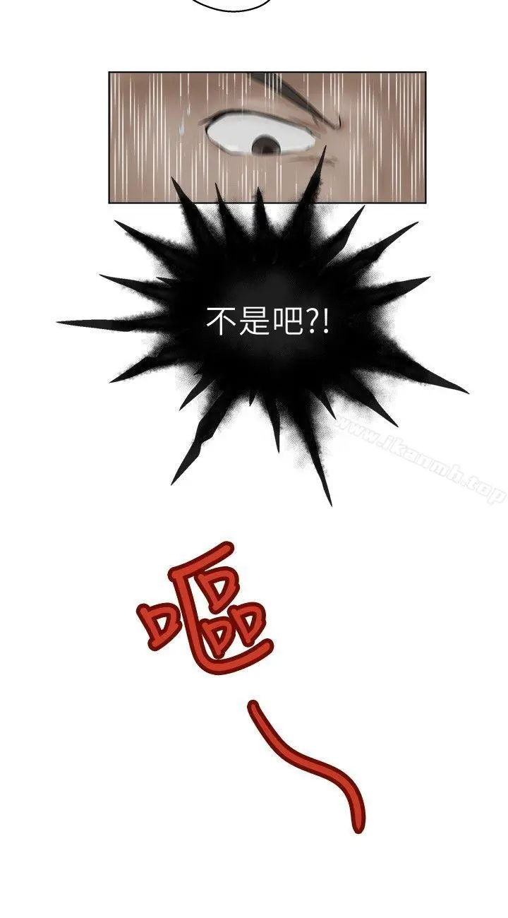 好朋友的女朋友 第1话 第15页