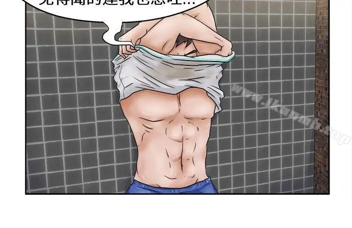 好朋友的女朋友 第1话 第17页