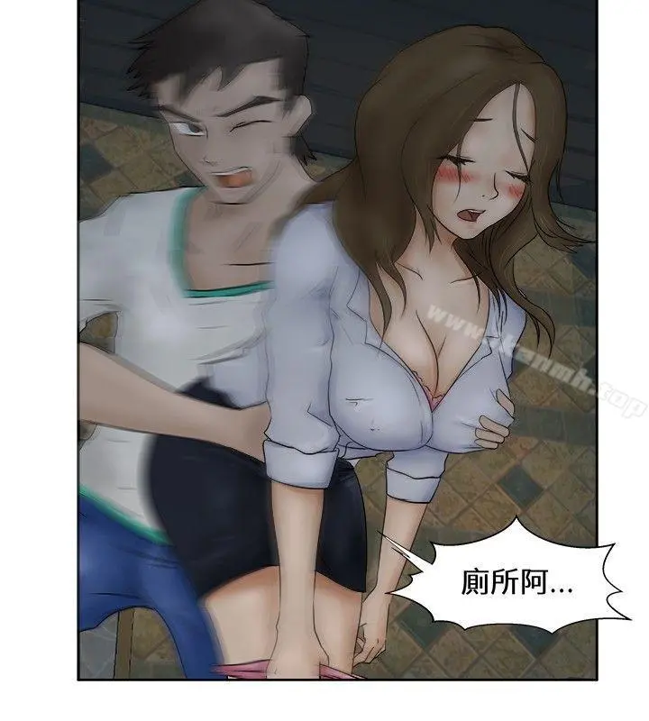 好朋友的女朋友 第1话 第13页