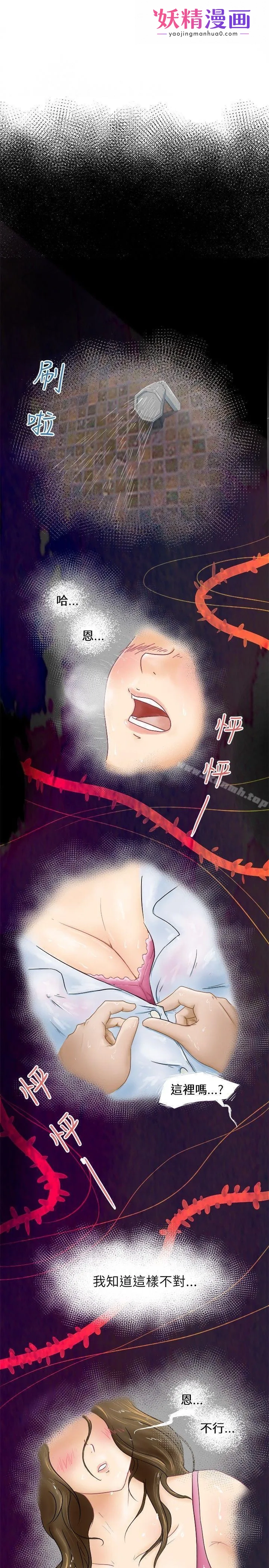 好朋友的女朋友 第1话 第1页