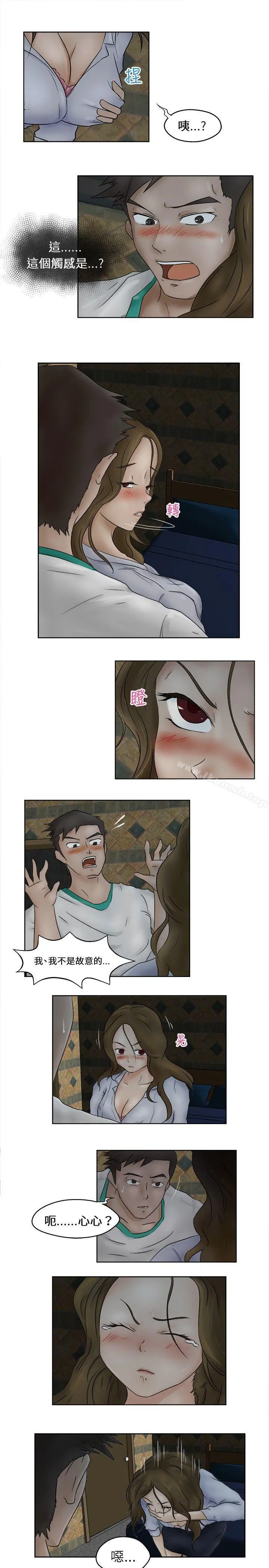 好朋友的女朋友 第1话 第14页