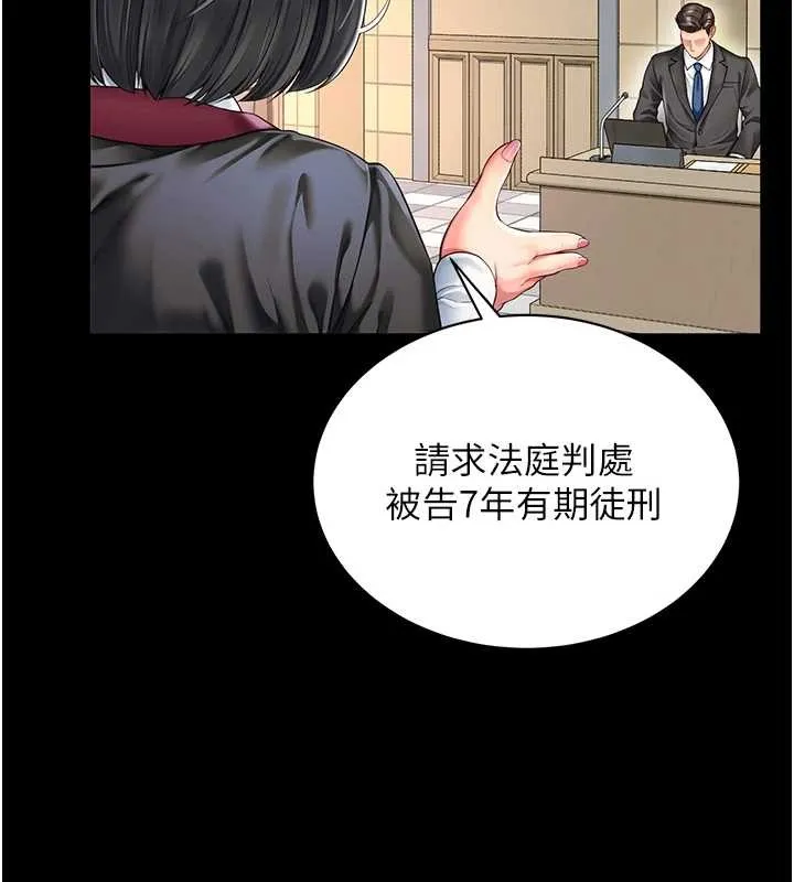 越线咨询 第1话-为权势服务的菁英律师 第13页