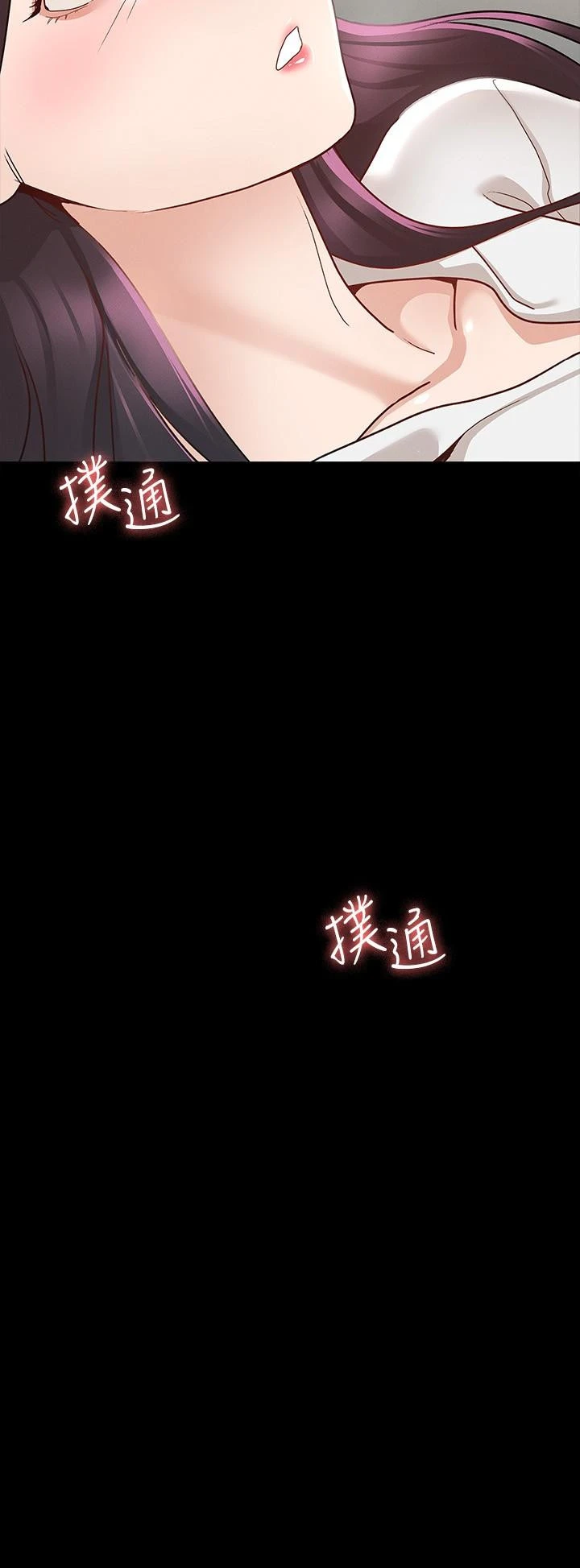 征服女神 第9话-因晨勃而陷入尴尬的两人 第30页