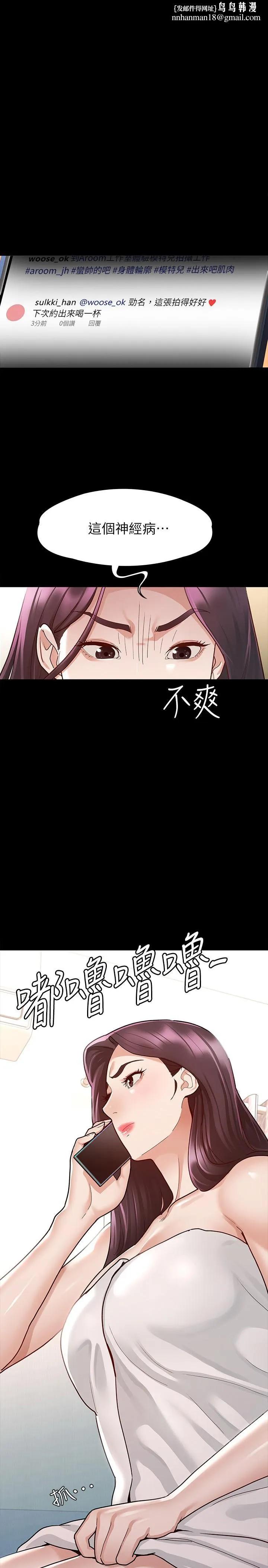 征服女神 第9话-因晨勃而陷入尴尬的两人 第1页