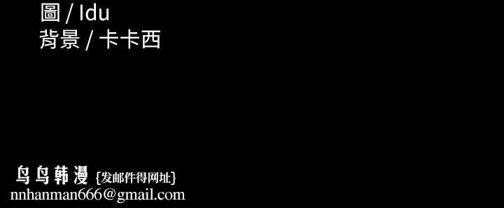 征服女神 第17话-与喝醉的前女友在车上 第35页