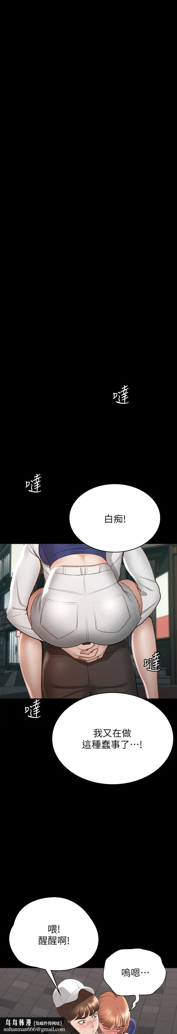 征服女神 第17话-与喝醉的前女友在车上 第19页