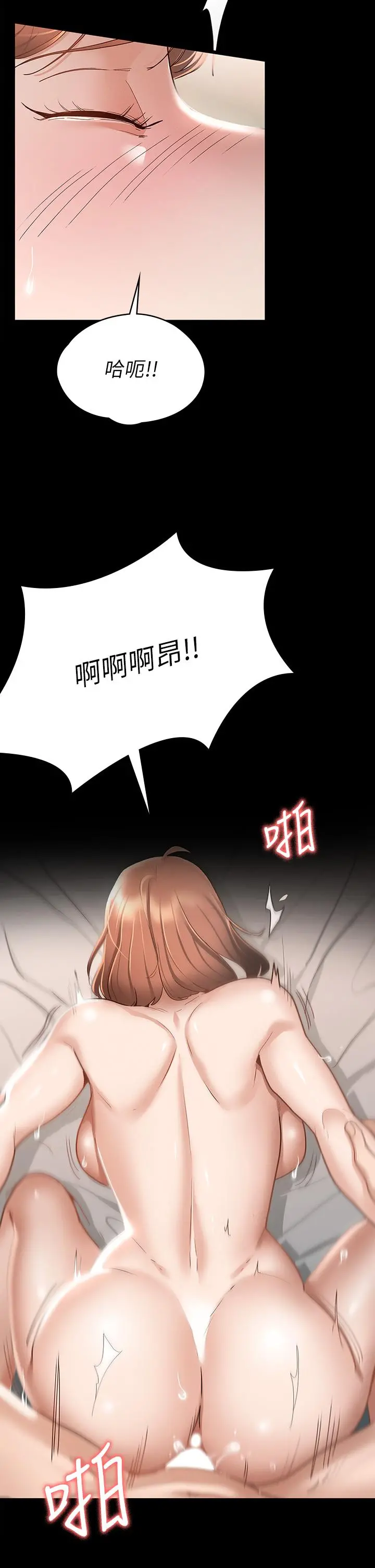 征服女神 第19话-和前女友回忆粗暴性爱 第11页