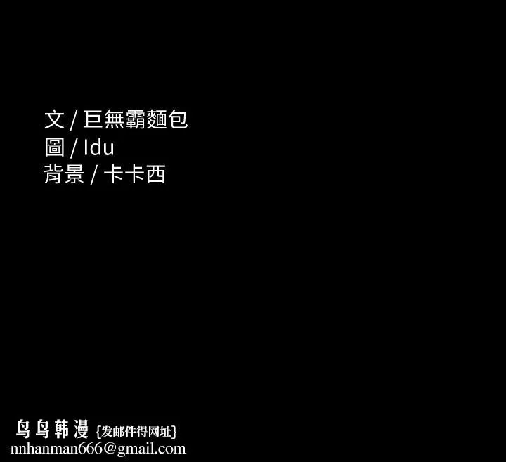 征服女神 第19话-和前女友回忆粗暴性爱 第45页