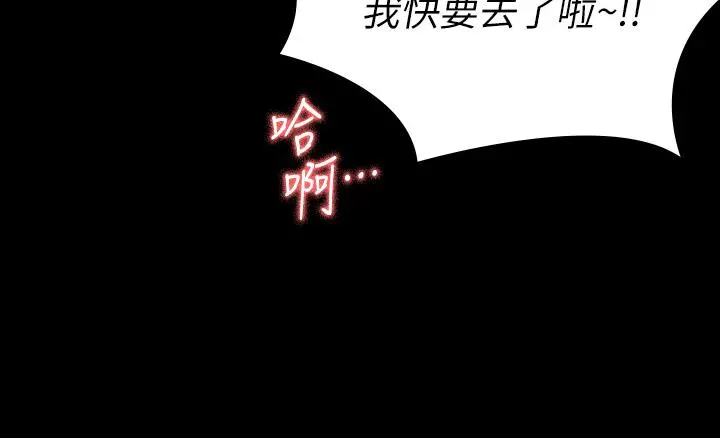 征服女神 第19话-和前女友回忆粗暴性爱 第9页