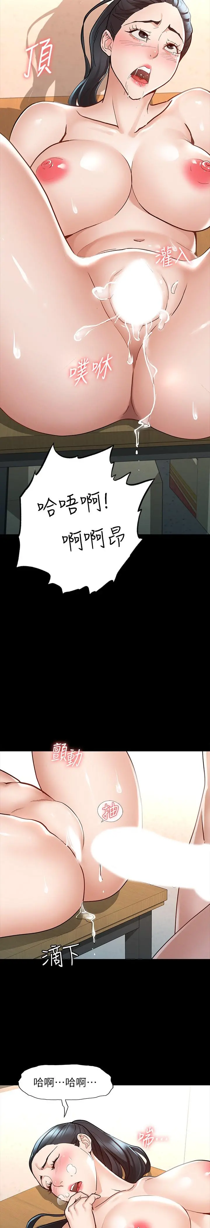 征服女神 第7话-招惹错人的下场 第24页